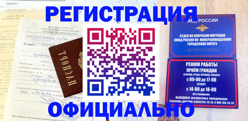 временная регистрация собственник в Барнауле